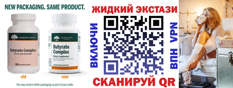 БУТИРАТ Butirat наркотики Екатеринбург