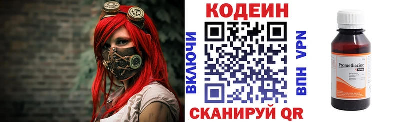 нарко площадка клад  продажа наркотиков  Екатеринбург  Кодеиновый сироп Lean Purple Drank 