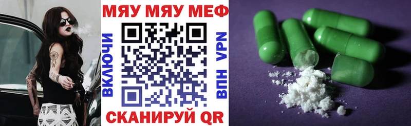 МЯУ-МЯУ VHQ  Екатеринбург 